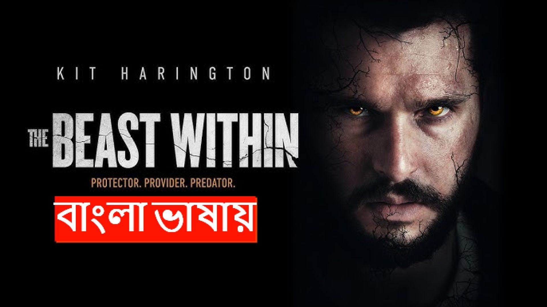 The Beast Within